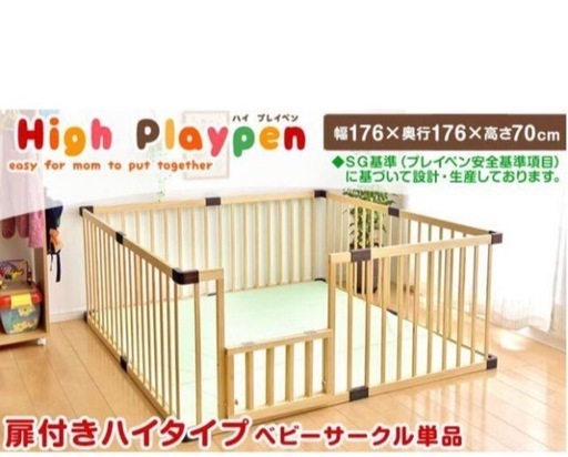 タンスのゲン　ベビーサークルWH ハイタイプ