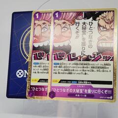 【オンライン決済・配送可】ワンピースカード ひとつなぎの大秘宝を...