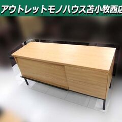 テレビボード 幅120×奥行43×高さ58cm ナチュラル＆ブラック 引き出し収納