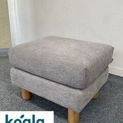 コアラマットレス　KINFORT ソファー オットマン/フットレスト Amazon｜koala (R) オットマン 足置き台 【KINFORT ソファー