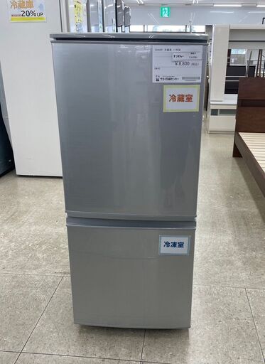 ★ジモティ割あり★ SHARP 冷蔵庫 137L 17年製 動作確認／クリーニング済み TJ8781