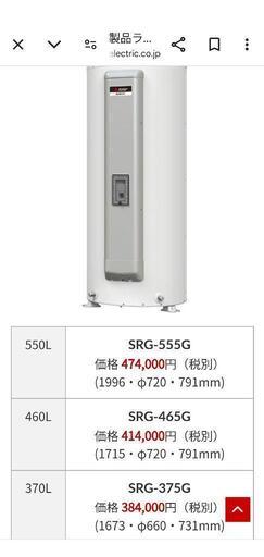 三菱　温水器　３７０Ｌ