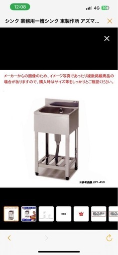 新品一層式シンク