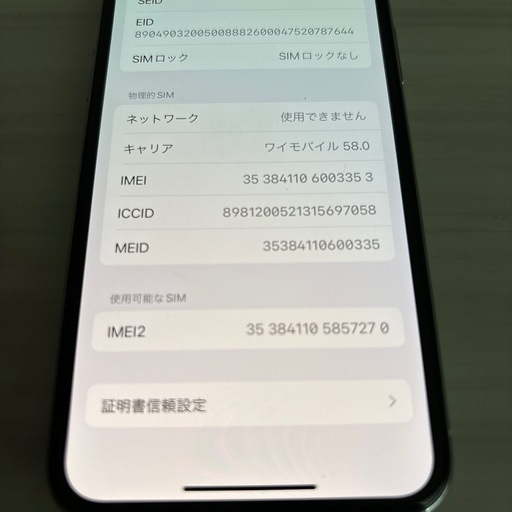 即日渡せます。バッテリー容量97%‼️iPhone11 Pro 64GB シルバー
