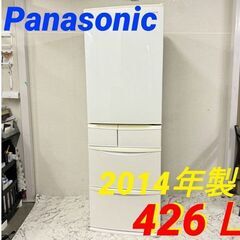  19885  Panasonic 大容量5D冷蔵庫　製氷機能付き  426L ◆大阪市内・東大阪市他 6,000円以上ご購入で無料配達いたします！◆ ※京都・高槻・枚方方面◆神戸・西宮・尼崎方面◆生駒方面、大阪南部方面　それぞれ条件付き無料配送あり！            