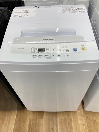 【トレファク高槻店】安心の1年間保証！取りに来られる方限定！IRIS OHYAMA（アイリス　オーヤマ）の全自動洗濯機のご紹介です！