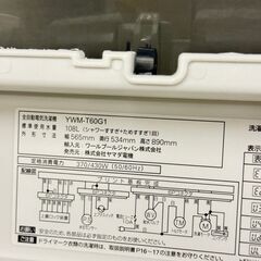  19893  YAMADA 一人暮らし洗濯機 2020年製 6.0㎏ ◆大阪市内・東大阪市他 6,000円以上ご購入で無料配達いたします！◆ ※京都・高槻・枚方方面◆神戸・西宮・尼崎方面◆生駒方面、大阪南部方面　それぞれ条件付き無料配送あり！            