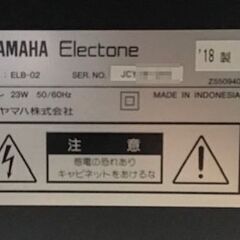 ヤマハ　エレクトーン　ELB-02　中古　2018年製 値下げ♪