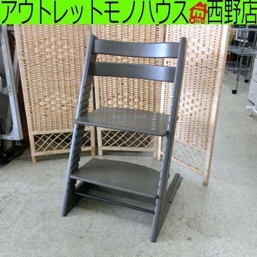 STOKKE TrippTrapp ストッケ トリップトラップ 難あり グレー系 ベビーチェア ハイチェア 高さ調整可能 札幌市 西区 西野店