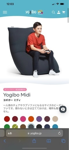 Yogibo Midi ダークグレー