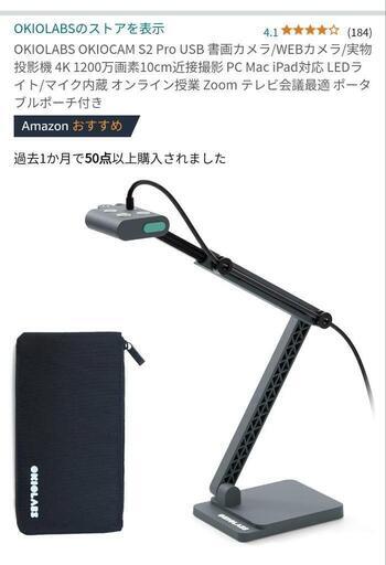 ☆新品未使用　OKIOCAM S2 PRO