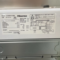 I422 🌈 ジモティー限定価格！ Hisense 洗濯機 (7.5㎏) ⭐ 動作確認済 ⭐ クリーニング済
