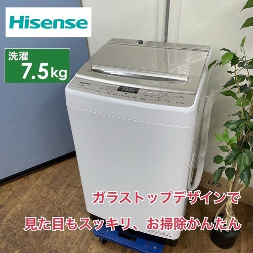 I422  ジモティー限定価格！ Hisense 洗濯機 (7.5㎏) ⭐ 動作確認済 ⭐ クリーニング済