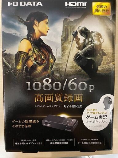 ★HDMIゲームキャプチャー★