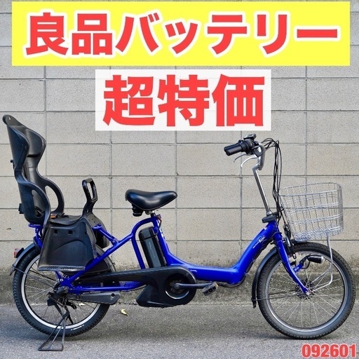 ⭐️超特価⭐電動自転車 ヤマハ 20インチ 子供乗せ 中古 092901