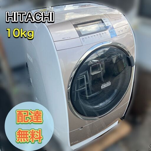 【売り切れ】10kg ドラム式乾燥洗濯機 BIG ドラム ヒートサイクル方式 日立 BD-V9600L 【配送設置無料】
