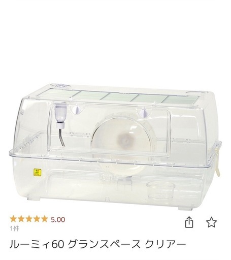 ハムスターケージ大！付属品多数！