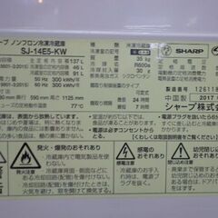 SHARP　１３７L冷蔵庫　左開き★☆ハロウィンセールスタート　10月31日まで★☆