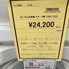 ★ジモティー割あり★ﾔﾏﾀﾞ/5kg洗濯機/2023/クリ-ニング済み/HG-3279