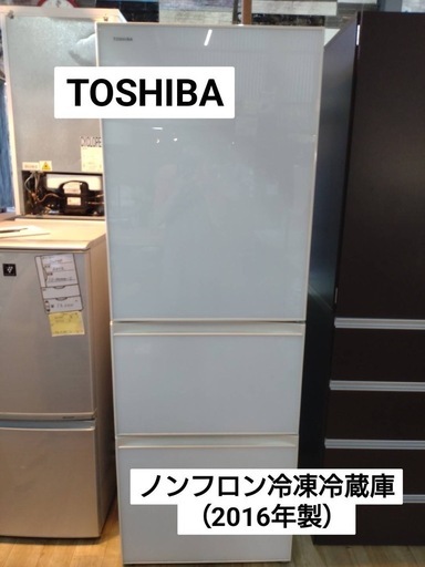 TOSHIBA  ノンフロン冷凍冷蔵庫（2016年製）
