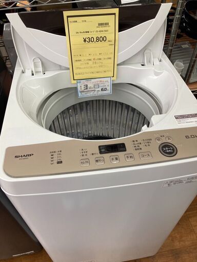 ★ジモティー割あり★ｼｬ-ﾌﾟ/6kg洗濯機/2023/クリ-ニング済み/HG-3281