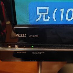 HITACHI、wooo、L37-xp08、HDDレコーダー内蔵、37型、