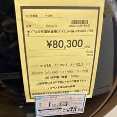☆ジモティー割あり☆ﾊﾟﾅｿﾆｯｸ/ﾄﾞﾗﾑ式洗濯乾燥機/2019/クリ-ニング済み/HG-
