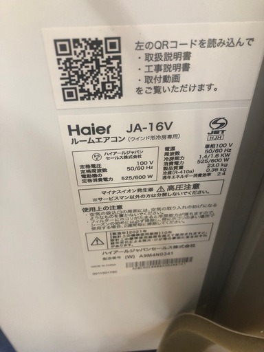 K043★Haier製★2021年製冷房専用窓用エアコン4～6畳用★3カ月間保証付き★近隣配送可能