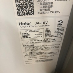 K043★Haier製★2021年製冷房専用窓用エアコン4～6畳用★3カ月間保証付き★近隣配送可能