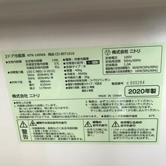 冷蔵庫　149L ニトリ  2020年製