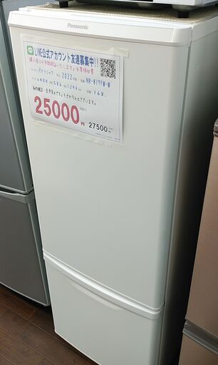3か月間保証☆配達有り！25000円(税抜）パナソニック 168L 2022年製 2ドア冷蔵庫 ホワイト