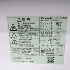 セール！3か月間保証☆配達有り！20000円(税抜）パナソニック 168L 2ドア冷蔵庫 2022年製 ホワイト セール！3か月間保証☆配達有り！20000円(税抜）パナソニック 168L 2022年