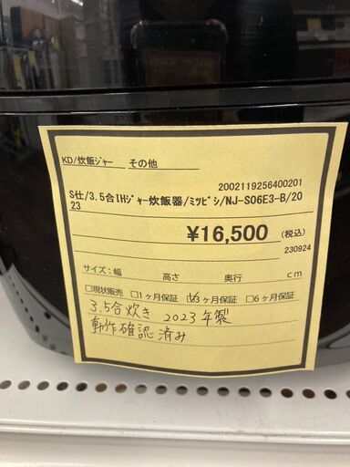 ★ジモティー割あり★三菱/3.5合炊飯器/2023/クリ-ニング済み/HG-3287 ☆ジモティー割あり☆三菱/3.5合炊飯器/2023/クリ-ニング済み/HG-3287