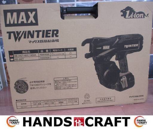 MAX マックス RB-442T-B21C/1450A 鉄筋結束機 バッテリ 14.4V 5.0Ah二個/充電器付き 未使用品 【ハンズクラフト宜野湾店】