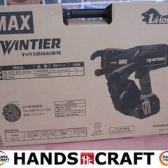 MAX マックス RB-442T-B21C/1450A 鉄筋結束機 バッテリ 14.4V 5.0Ah二個/