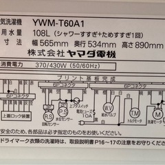 ハーブリラックス  6キロ洗濯機  YWM-60A1  リサイクルショップ宮崎屋 住吉店 24.9.27F