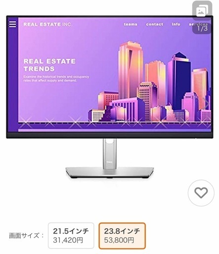 Dellプロフェッショナルシリーズ P2422H 23.8インチワイド