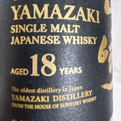 空瓶ウィスキー山崎18年700㎖