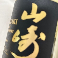 空瓶ウィスキー山崎18年700㎖