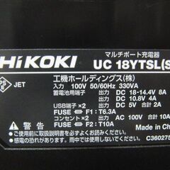 🌲入荷【電動工具】超美品 HIKOKI マルチボード 充電器 【地域最大級電動工具売り場高価買取アールワン田川】
