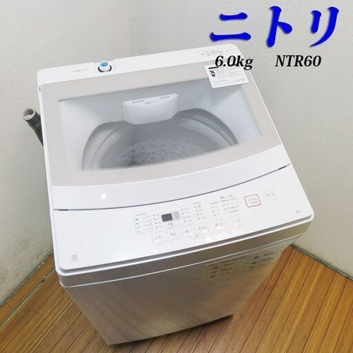 京都市内方面配達設置無料 2021年 6.0kg 洗濯機 現状品 IS05