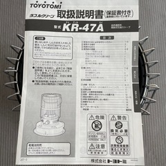 【美品】TOYOTOMI トヨトミ　ストーブ　KR-47A 