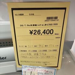 ★ジモティー割あり★ﾊｲｱ-ﾙ/7.0kg洗濯機/クリ-ニング済み/HG-3295