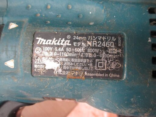 makita マキタ HR2640 ハンマドリル 中古品 【ハンズクラフト宜野湾店】