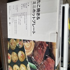 たこ焼き機