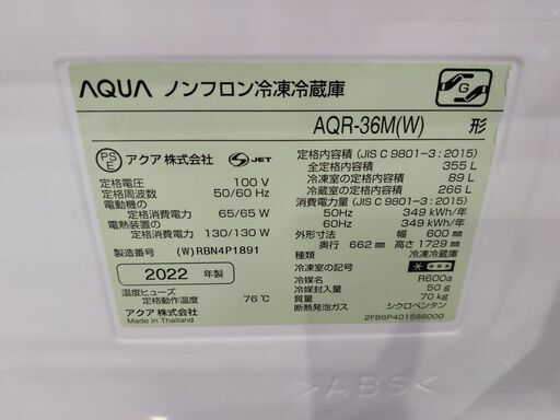 【愛品館 市原店】✨安心の除菌洗浄済✨AQUA 2022年製 355L 4ドア冷蔵庫 AQR-36M（W)【愛市IR017155-104】