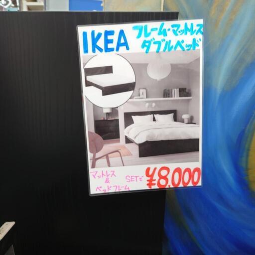 IKEA　ダブルベッド　マットレス\u0026フレーム