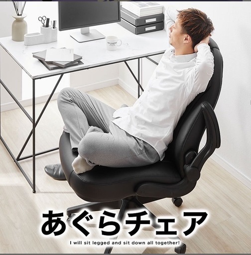 デスクチェア 事務椅子  オフィスチェア おしゃれ チェア あぐらチェア 椅子 キャスター パソコンチェア PC ロッキング  テレワーキング ゲーミングチェア 勉強椅子