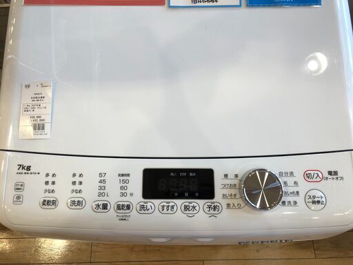 【1年保証付】　eangle　全自動洗濯機　【トレファク桶川店】 1年保証付】 eangle 全自動洗濯機 【トレファク桶川店】 冷蔵庫と洗濯