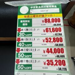 ｿﾌｧﾍﾞｯﾄﾞ(No:1230334)